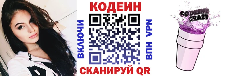 Кодеиновый сироп Lean напиток Lean (лин)  Михайлов 