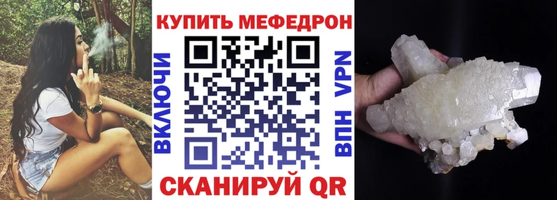Меф 4 MMC  Михайлов 
